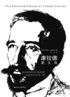 康拉德散文选