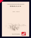 骄傲的大公鸡