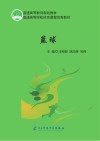 篮球