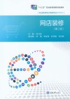 网店装修  第2版