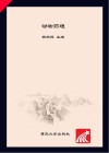 动物药理封面