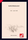 信息可视化设计封面