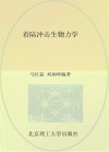 着陆冲击生物力学