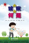 小咳嗽  大问题