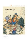 寻味四季