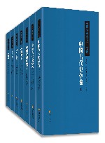 《史学史研究》文选  全7册