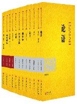 华夏国学经典全本全注全译丛书 全12册 封面