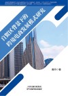 自贸区背景下的跨境电商发展模式研究