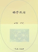 幼学琼林