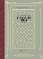 亚·奥斯特洛夫斯基戏剧六种