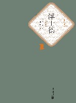 名著名译丛书  浮士德