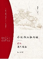 尽吸西江谁与敌  诗词竞赛指南