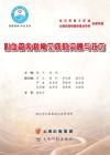 心血管内科常见病的沟通与技巧