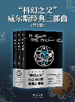 “科幻之父”威尔斯经典三部曲  共3册