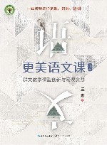 更美语文课  2  群文教学课型创新与网课实践