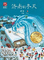 济南的冬天
