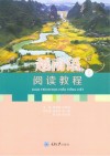 越南语阅读教程  1封面