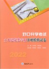 对口升学考试土木建筑类专业冲刺模拟试卷