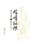 先锋纵横  保险  科技  健康与美好生活