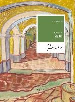 小说家的散文  遇见