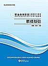 素描基础封面