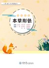 本草形色