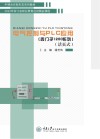 电气控制与PLC应用  西门子1200系列封面