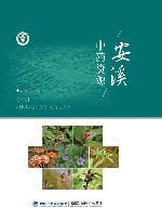 安溪中药资源封面