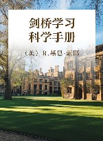 剑桥学习科学手册  第2版