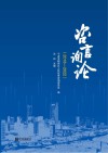 咨言询论  2018-2022