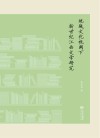 地域文化视阈下新世纪江西文学研究