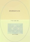 投资理财原理与实务