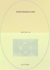 角膜塑形镜验配技术教程  活页版封面