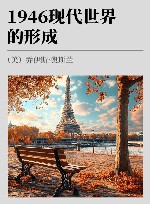 从巴黎到耶路撒冷