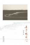 与梦想同行