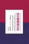这儿格桑花正开封面