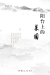 阳台上的菜园