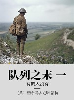 队列之末  1  有的人没有