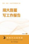 用大数据写工作报告封面