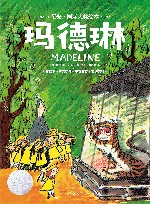 星光国际大奖绘本  玛德琳