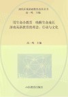 用生命办教育  唤醒生命成长  济南高新教育的理念、行动与文化