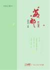 荔都  2023  上  文学·文艺·文化