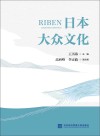 日本大众文化封面
