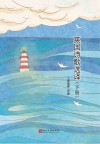 英国诗歌选译  下