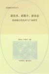 新技术、新媒介、新业态  影游融合的技术与产业研究