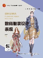 数码服装设计表现
