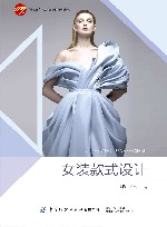 女装款式设计封面
