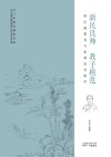 新民良师  教子模范  梁启超教育与家教语录辑评