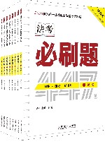 2023国家统一法律职业资格考试攻略  法考必刷题  全8册