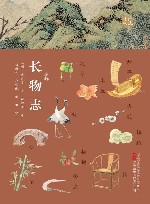 长物志  解锁古代园林的魅力密码